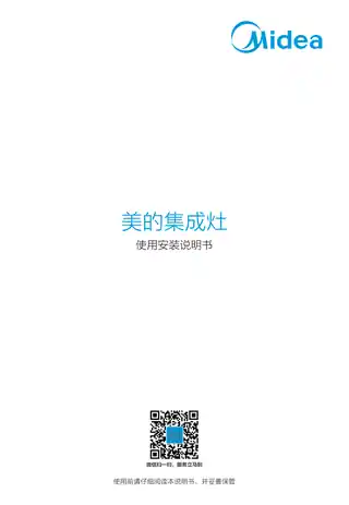 Midea美的 灶消JJZY-D3钢化玻璃液化气轻立方烹饪中心灶消款